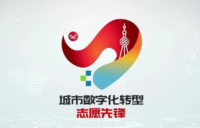 上海移动5·17世界电信日推出多项创新服务，涵盖适老化、企业纾困与志愿服务